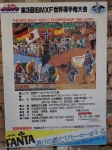 1984_affiche_WK_Japan_DSC00245